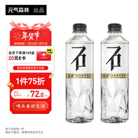 UCON 有矿 钻石版 天然软矿泉水 568ml*24瓶
