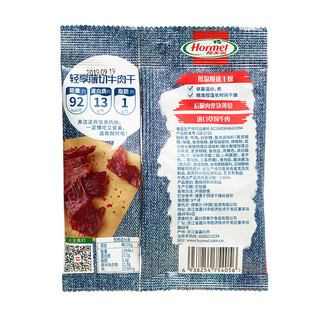 Hormel 荷美尔 轻享薄切牛肉干 撩心小辣味 35g*3袋