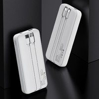 京東京造 JP299 快充移動電源 白色 20000mAh 自帶線22.5W