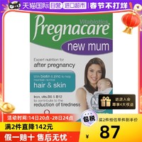 Vitabiotics 英国vitabiotics薇塔贝尔孕产后修复营养胶原蛋白复合维生素56粒