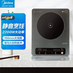 Midea 美的 电磁炉家用耐用9档火力调节变频加热2200W大功率MC-22SN01