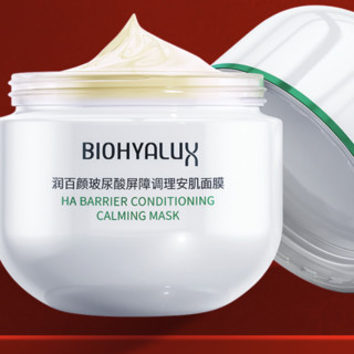 BIOHYALUX 润百颜 玻尿酸屏障调理安肌面膜