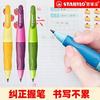 STABILO 思笔乐 德国思笔乐网红胖胖铅笔3.15自动铅笔儿童练字正姿矫正握姿笔文具