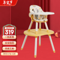 小龙哈彼 宝宝餐椅儿童吃饭桌椅婴儿学坐椅可调档黄色 LY266-A-V101Y