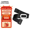 佳明（GARMIN） 心率带实时跑步游泳骑行运动手表测量户外腕表传感器 HRM-PRO Plus进阶双模心率传感器