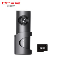 DDPAI 盯盯拍 4G行车记录仪MINI3 Ultra 3K超清影像 实时远程互联 内外双存储 智能语音声控 碰撞锁存+32GB卡套餐