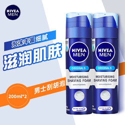 NIVEA 妮维雅 男士剃须泡沫 剃须膏 刮胡泡套装200ml*2