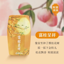 YANXUAN 网易严选 浴室香氛 富贵呈祥 400ml