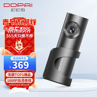 DDPAI 盯盯拍 行车记录仪mini3Pro 1600P高清画质 夜视加强 32G内置eMMC存储