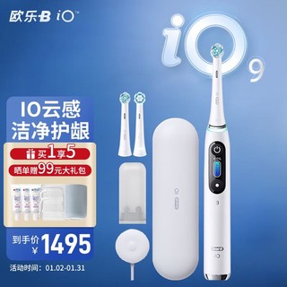 Oral-B 欧乐-B 欧乐B电动牙刷成人 小圆头牙刷情侣礼物iO9云感刷专业版 微震科技非声波充电式（白色）
