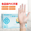 WOLSGIN 乌斯京 一次性手套PVC食品级橡胶手套加厚实验美容烘焙餐饮薄膜透明厨房清洁家用手套 100只/盒 中码