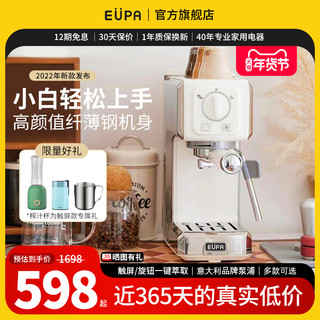 EUPA 灿坤 咖啡机全家用小型美意式半自动1820