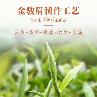 bamatea 八马茶业 特级红茶 高端金骏眉茶礼 福建武夷山原产地 茶叶礼盒装160克-京东  金索红·金骏眉192g