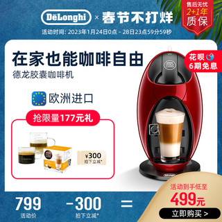 De'Longhi 德龙 Delonghi/德龙 龙蛋雀巢胶囊咖啡机进口家用冷热花式办公室小型