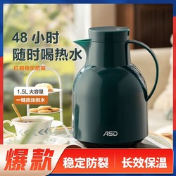 ASD 爱仕达 大容量玻璃内胆保温壶家用保温水瓶热水瓶保温瓶