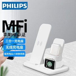 PHILIPS 飞利浦 无线充电器iPhone14手表Apple适用于iwatch5代苹果13快充座