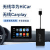 Carlinkit 车连易 适用于无线CarPlay盒子安卓车机华为HiCar导航车载模块互联