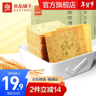 BESTORE 良品铺子 酥脆薄饼 海苔味 300g