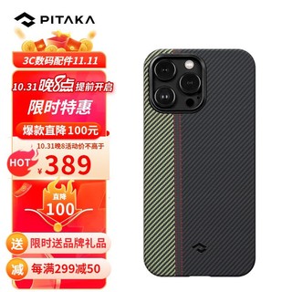 PITAKA MagEZ Case 3可适用苹果iPhone 14 Pro Max浮织凯夫拉手机壳MagSafe磁吸碳纤维轻薄保护套 600D序曲