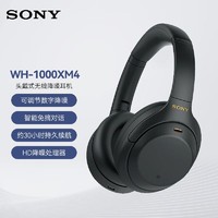 SONY 索尼 WH-1000XM4 无线智能降噪 头戴耳机 蓝牙5.0