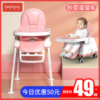 BeBeMorning 小主早安 宝宝餐椅吃饭可折叠便携式家用婴儿学坐椅子儿童多功能餐桌椅座椅