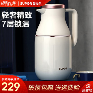 SUPOR 苏泊尔 保温壶大容量保温瓶家用暖水瓶304不锈钢暖壶七层锁温热水瓶 白色 2.0L