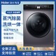  Haier 海尔 EG100HBDC159S变频家用10公斤智能洗烘一体滚筒洗衣机　