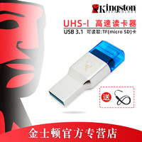 Kingston 金士顿 Type-C接口手机读卡器高速USB3.1双接口支持TF(micro SD)卡