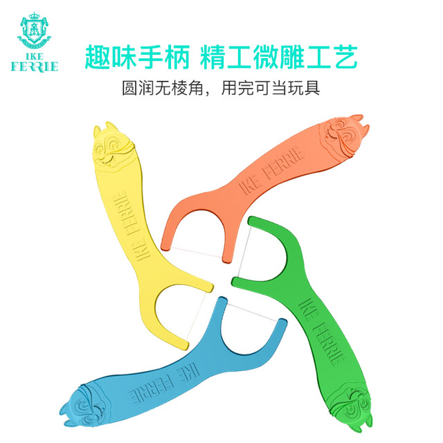 IKEFERRIE 艾克弗瑞 正品儿童牙线棒专用超细宝宝小孩家庭大包装水果味100支