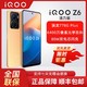 iQOO Z6 活力版 5G智能手机 12GB+256GB