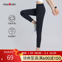 macondo 马孔多 女子可装手机针织长裤 田径跑步马拉松运动裤 吸湿速干修身
