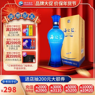 YANGHE 洋河 京东plus：洋河 海之蓝 蓝色经典 42%vol 1000ml 单瓶装