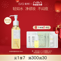 水感净透卸妆油脸部敏感肌深层清洁温和不刺激卸妆水乳膏150ml