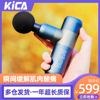 KICA K系列 K2 筋膜枪