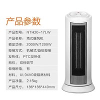 Midea 美的 取暖器NTH20-17LW