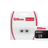 Wilson 威尔胜 网球配件专业网球避震器减震舒适  WRZ537000