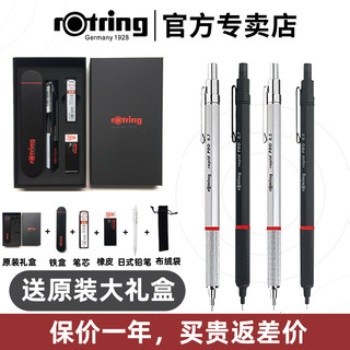 rOtring 红环 Rapid Pro系列 自动铅笔 黑色 2.0mm 单支装