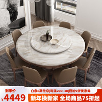 采薇 大理石餐桌椅组合实木大圆餐桌现代简约岩板桌子 1.35米餐桌(带转盘)+8张餐椅