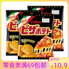 日本进口Calbee/卡乐比披萨薯片60g芝士味厚切土豆片膨化休闲零食