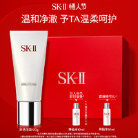 SK-II 舒透洁面洗面奶温和洁净清洁舒缓肌肤skllsk2