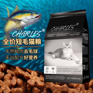 CHARLES 查尔斯 室内成猫粮  六种鱼 6.8kg