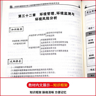 2023全国环境影响评价工程师环评工程师考试教材+历年真题试卷+专家押题试卷+软件题库 全套