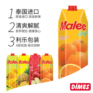 Malee 玛丽 泰国原装进口玛丽malee橙汁菠萝芒果百香果苹果汁饮料1L*4大瓶装