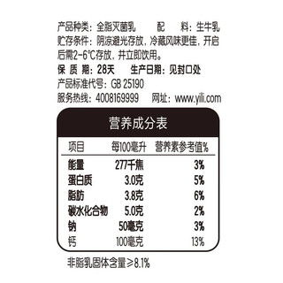 伊利 纯牛奶小白袋网红透明鲜牛奶儿童早餐奶180ml 14袋