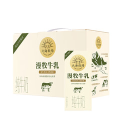 LAND OF PROMISE 北海牧场 全脂纯牛奶200ml*10盒 3.2g原生乳蛋白 儿时奶香高钙早餐奶