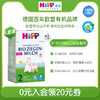 HiPP 喜宝 婴幼儿欧盟有机婴儿2段A2配方羊奶粉400g