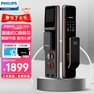 PHILIPS 飞利浦 智能门锁指纹锁密码锁带室内屏电子防盗门锁-302VP红古铜