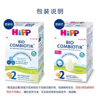 喜宝 欧盟有机COMBIOTIK益生菌较大婴儿配方奶粉 2段600g（6-10个月）