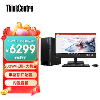 Lenovo 联想 ThinkCentre E900 英特尔酷睿i7 商用办公台式电脑 (i7-12700 16G 1T SSD 集成显卡)23英寸整机