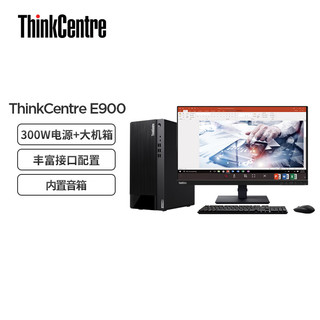 Lenovo 联想 ThinkCentre E900 英特尔酷睿i7 商用办公台式电脑 (i7-12700 16G 1T SSD 集成显卡)23英寸整机